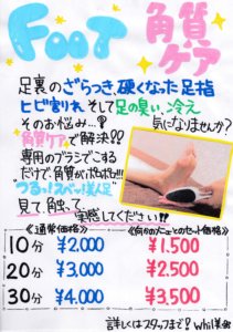 大人気☆角質ケア